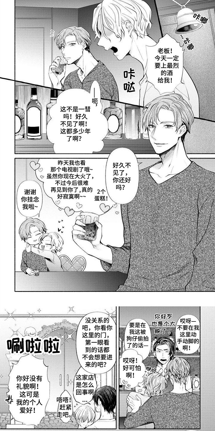 第1章：带回家