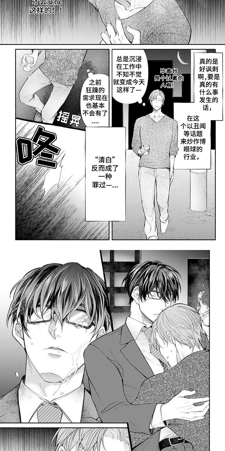 第1章：带回家