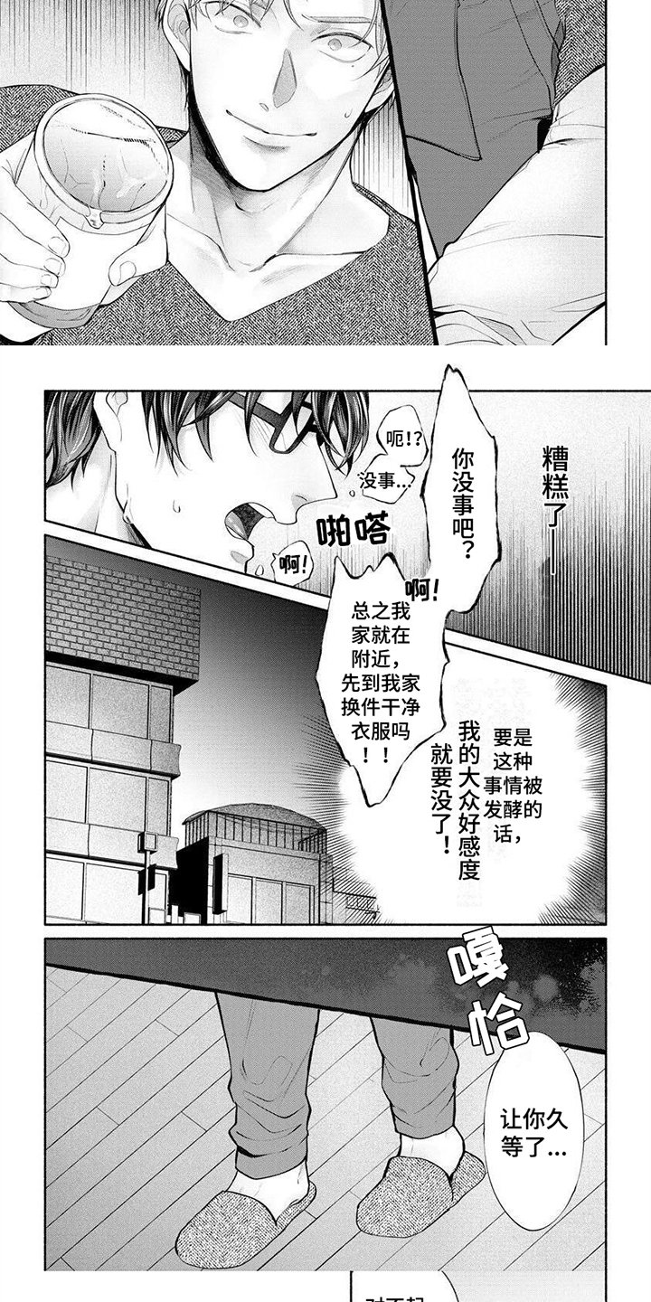 第1章：带回家