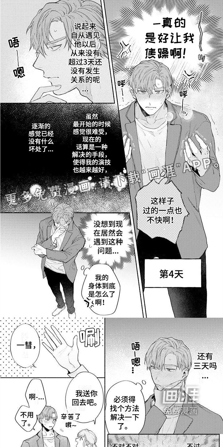 第10章：焦躁