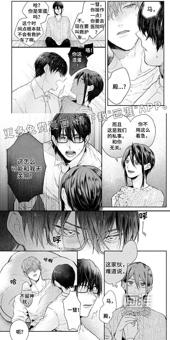 第11章：你要负责【完结】