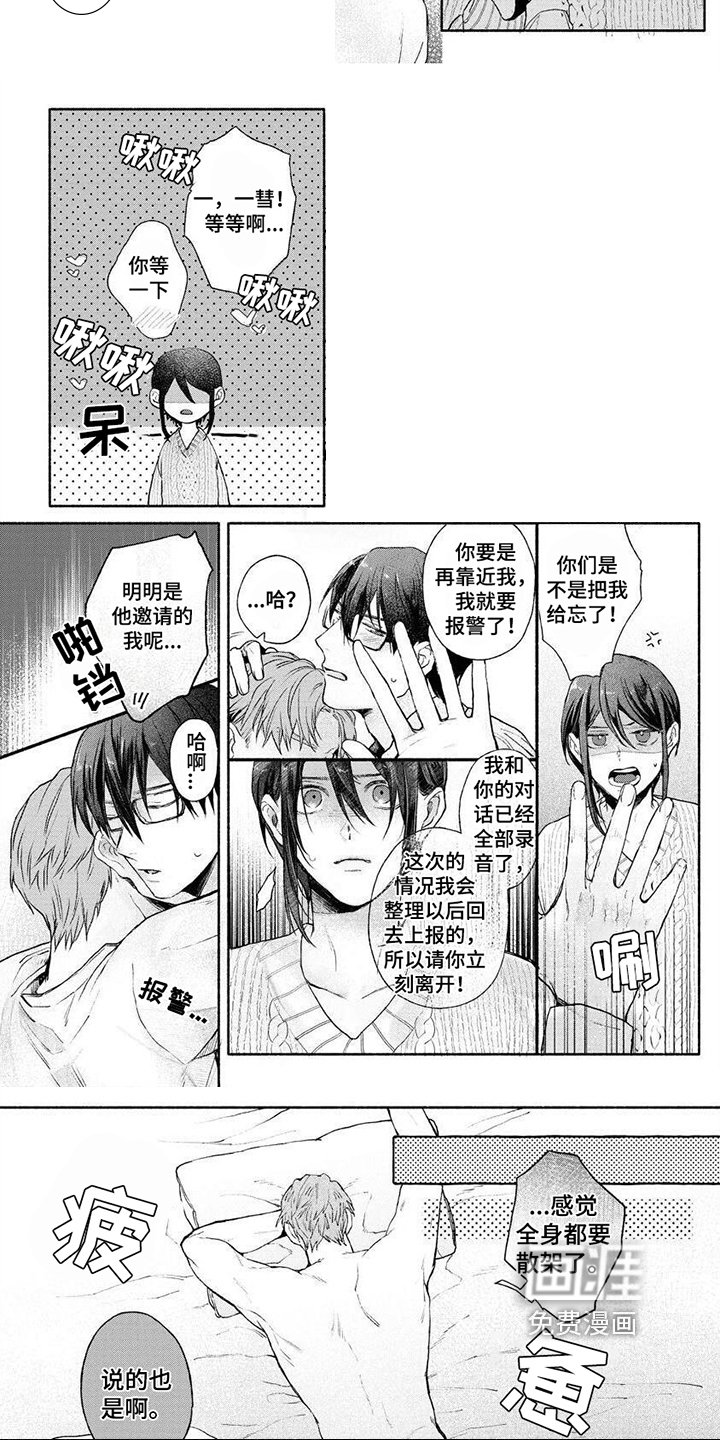 第11章：你要负责【完结】