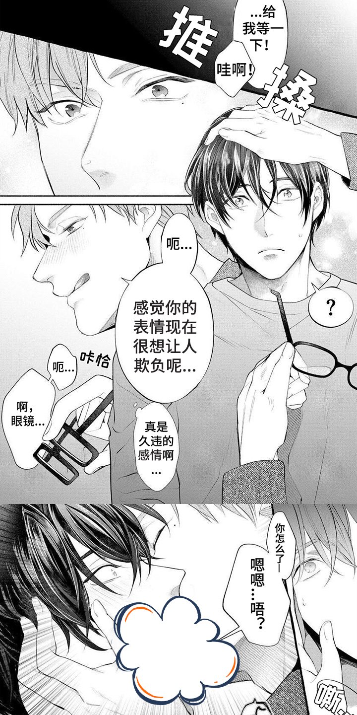 第2章：醉酒