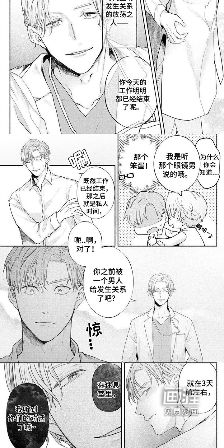 第5章：威胁