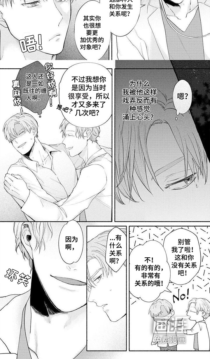 第5章：威胁
