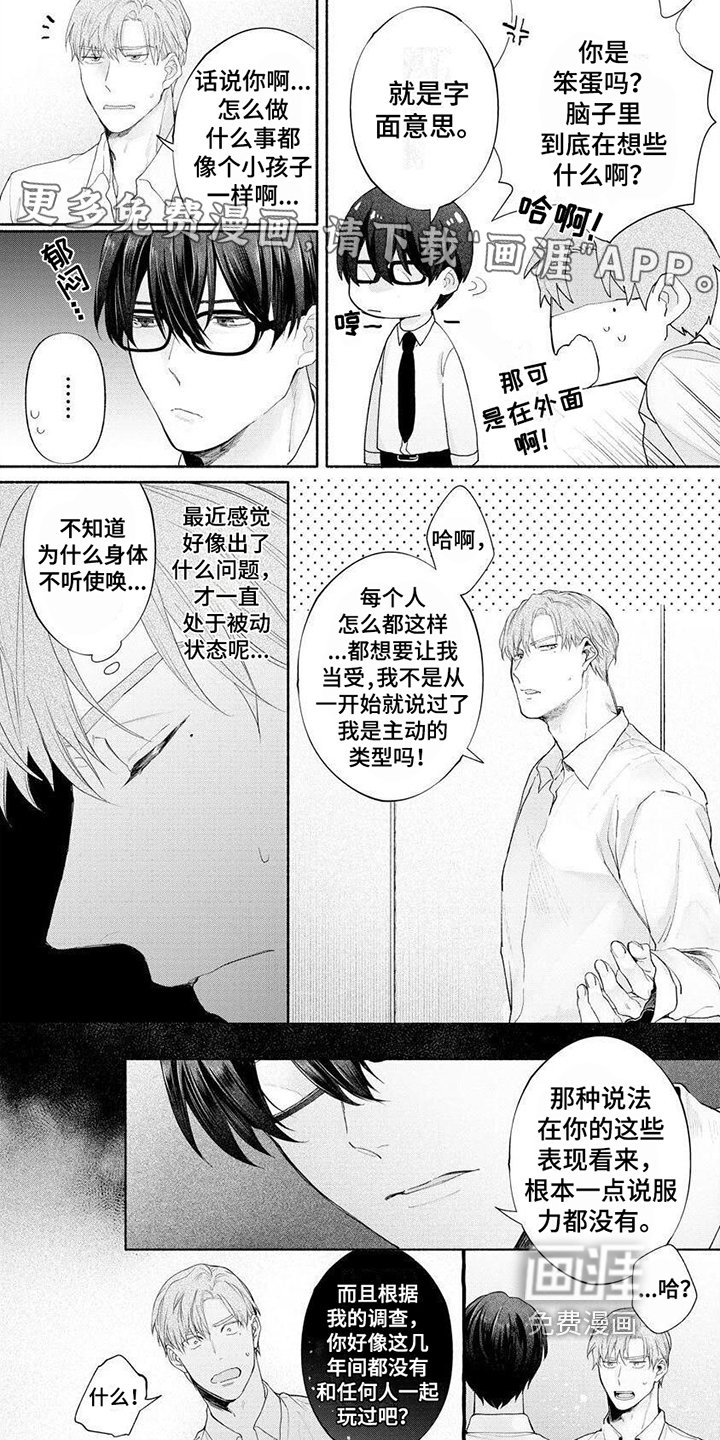 第7章：庆祝会