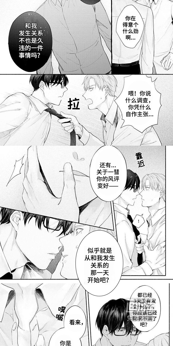 第7章：庆祝会