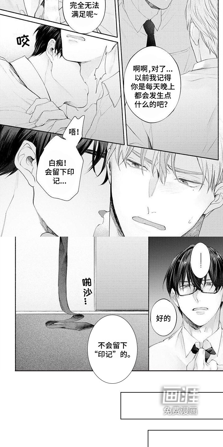 第7章：庆祝会