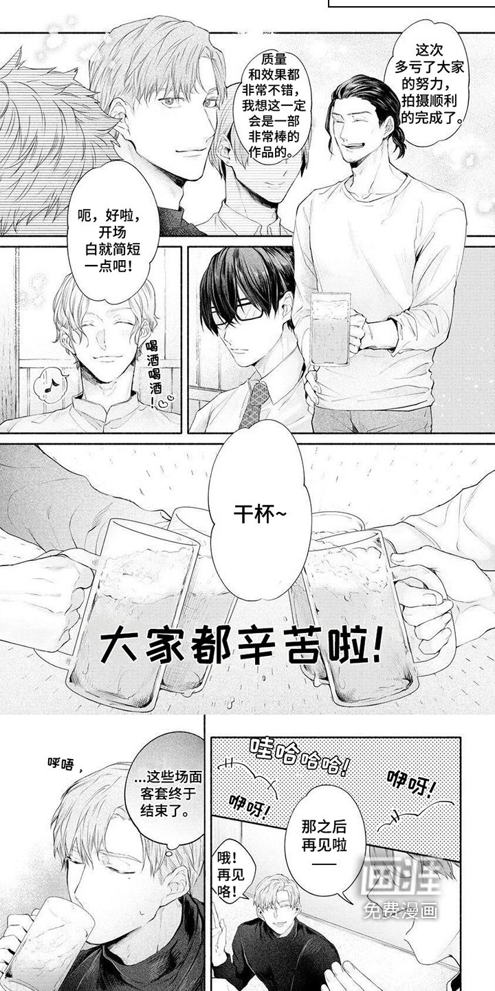 第7章：庆祝会