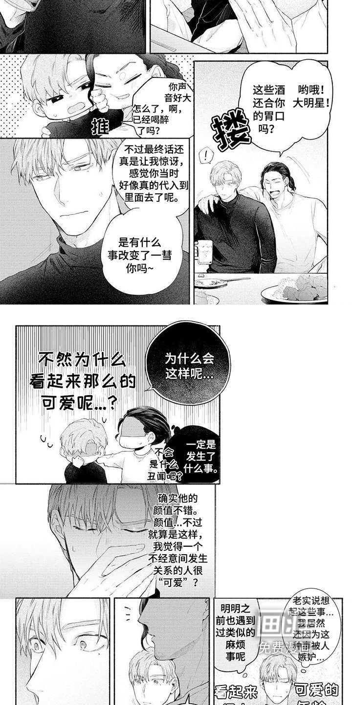第7章：庆祝会