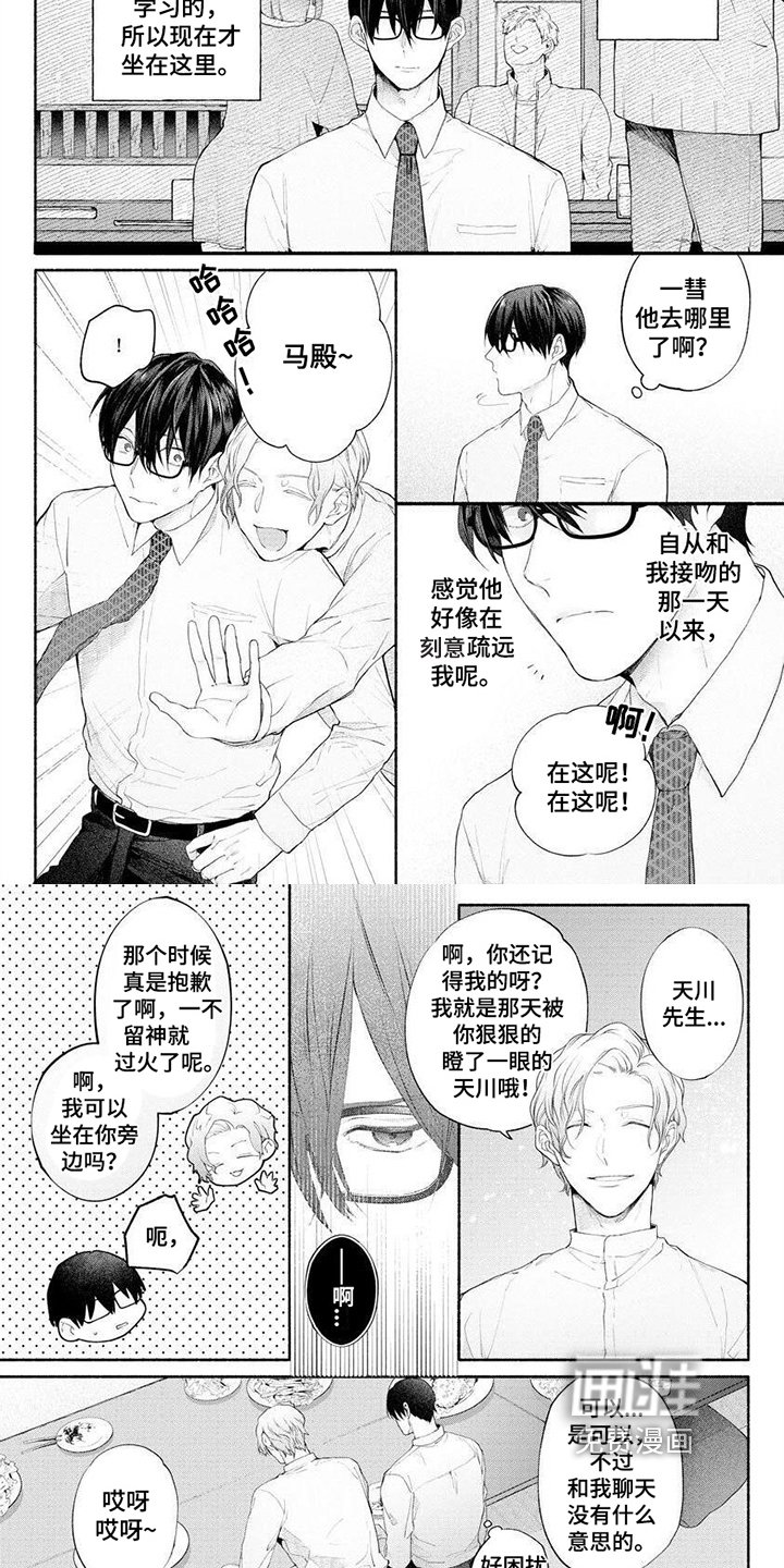 第7章：庆祝会