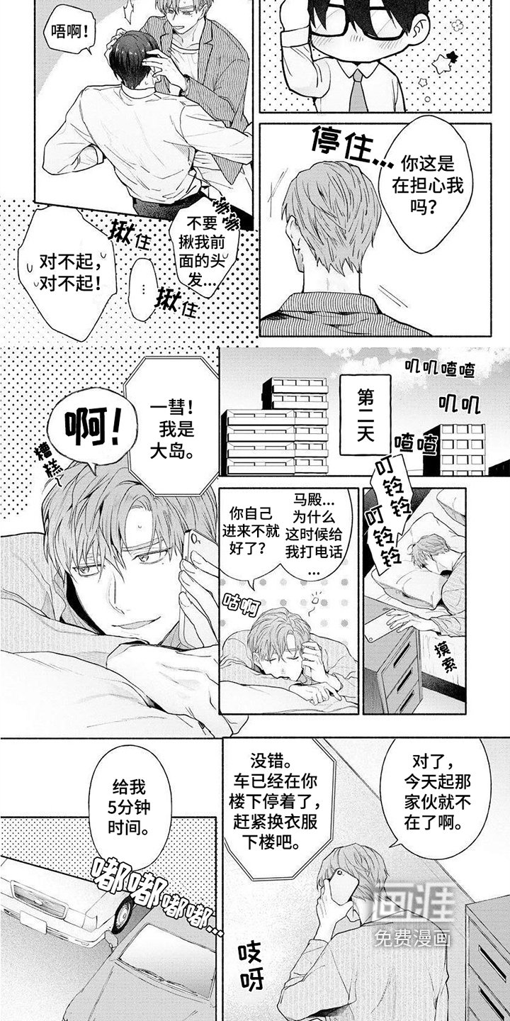 第9章：等待