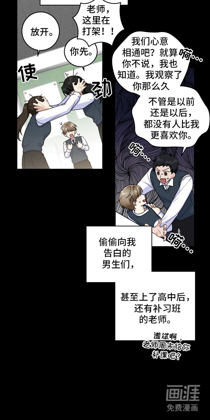 第1章：抱怨