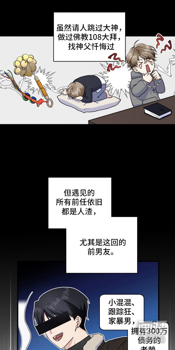 第1章：抱怨