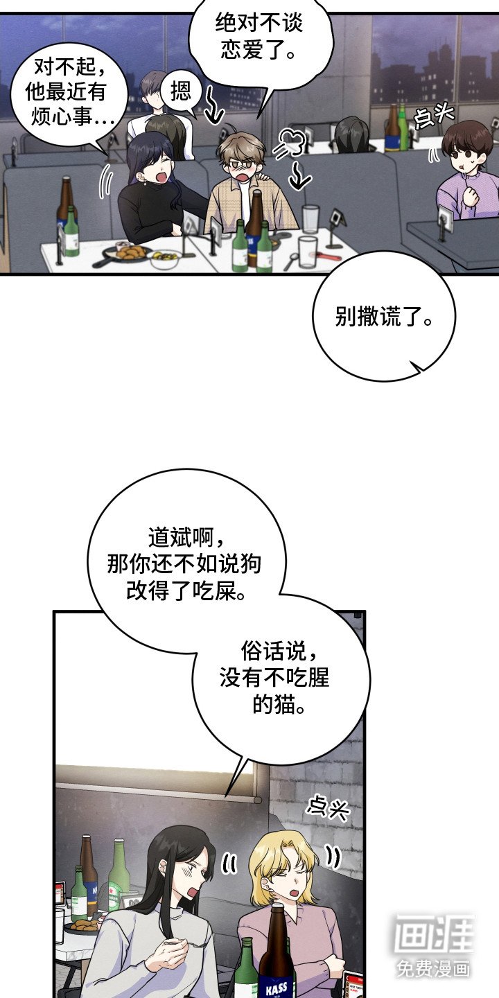 第1章：抱怨