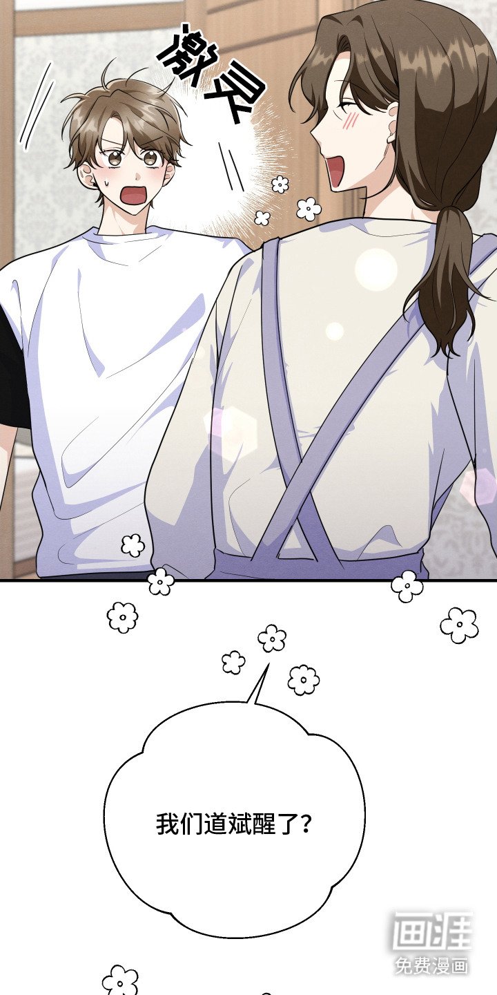 第11章： 帅气女婿