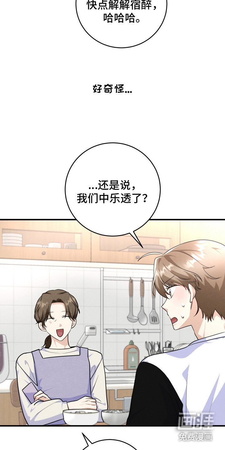 第11章： 帅气女婿