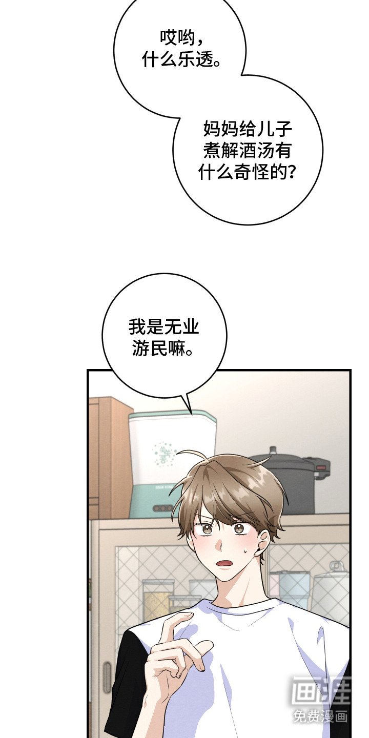第11章： 帅气女婿