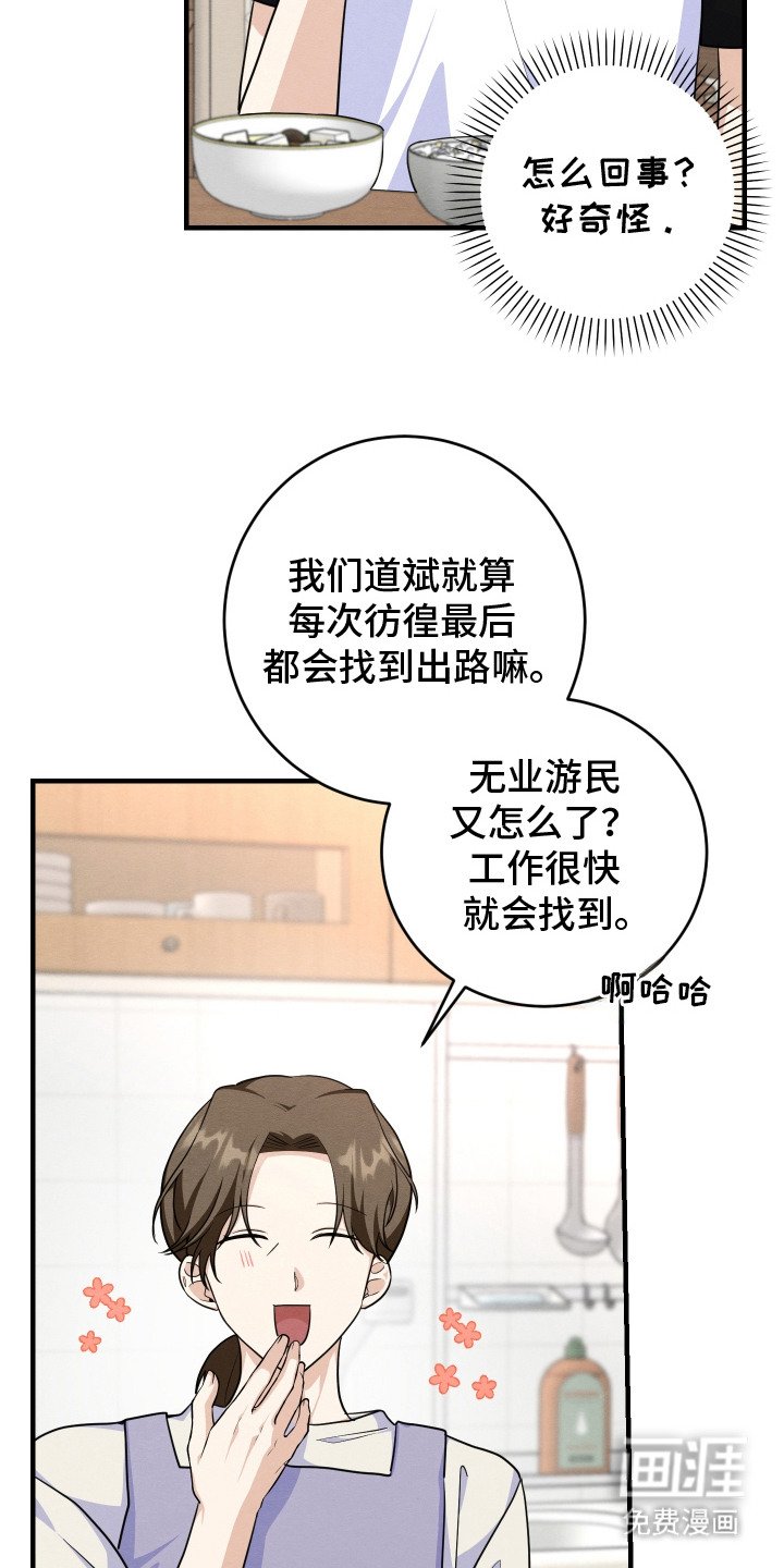 第11章： 帅气女婿