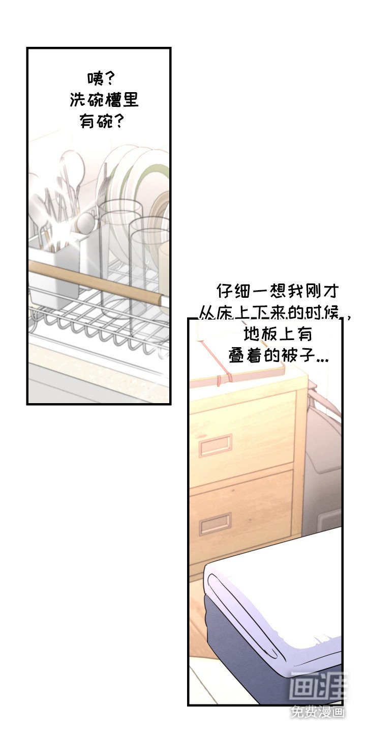 第11章： 帅气女婿