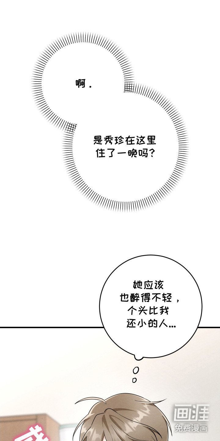 第11章： 帅气女婿