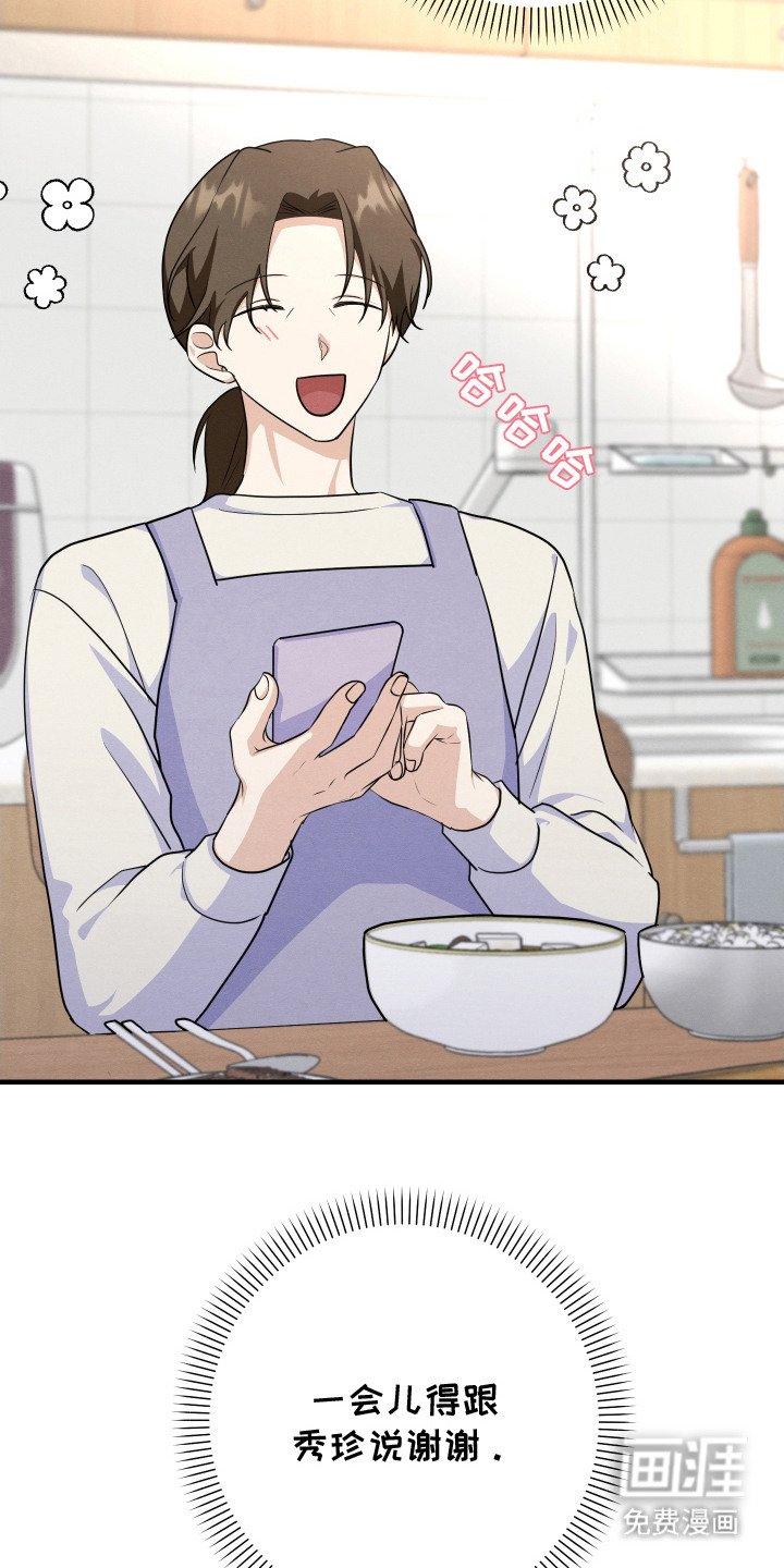 第11章： 帅气女婿