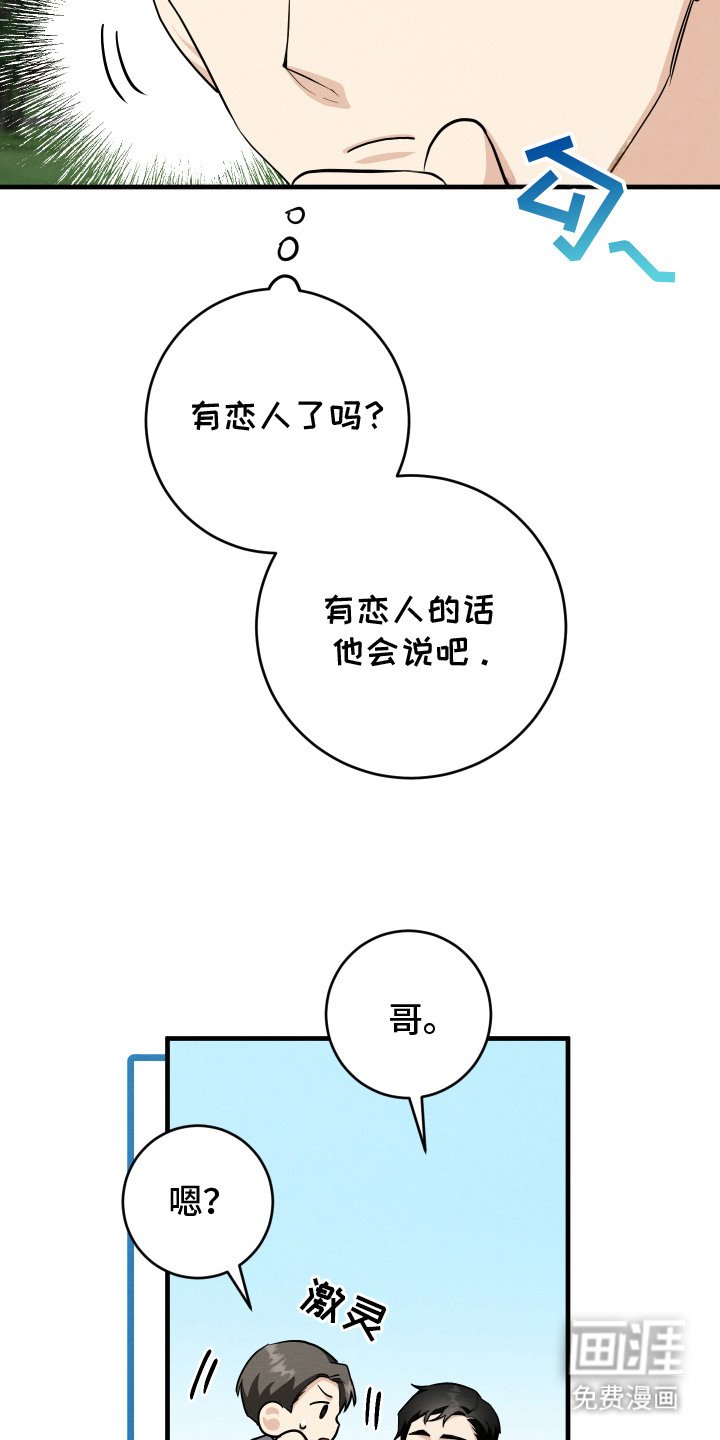 第12章：不安