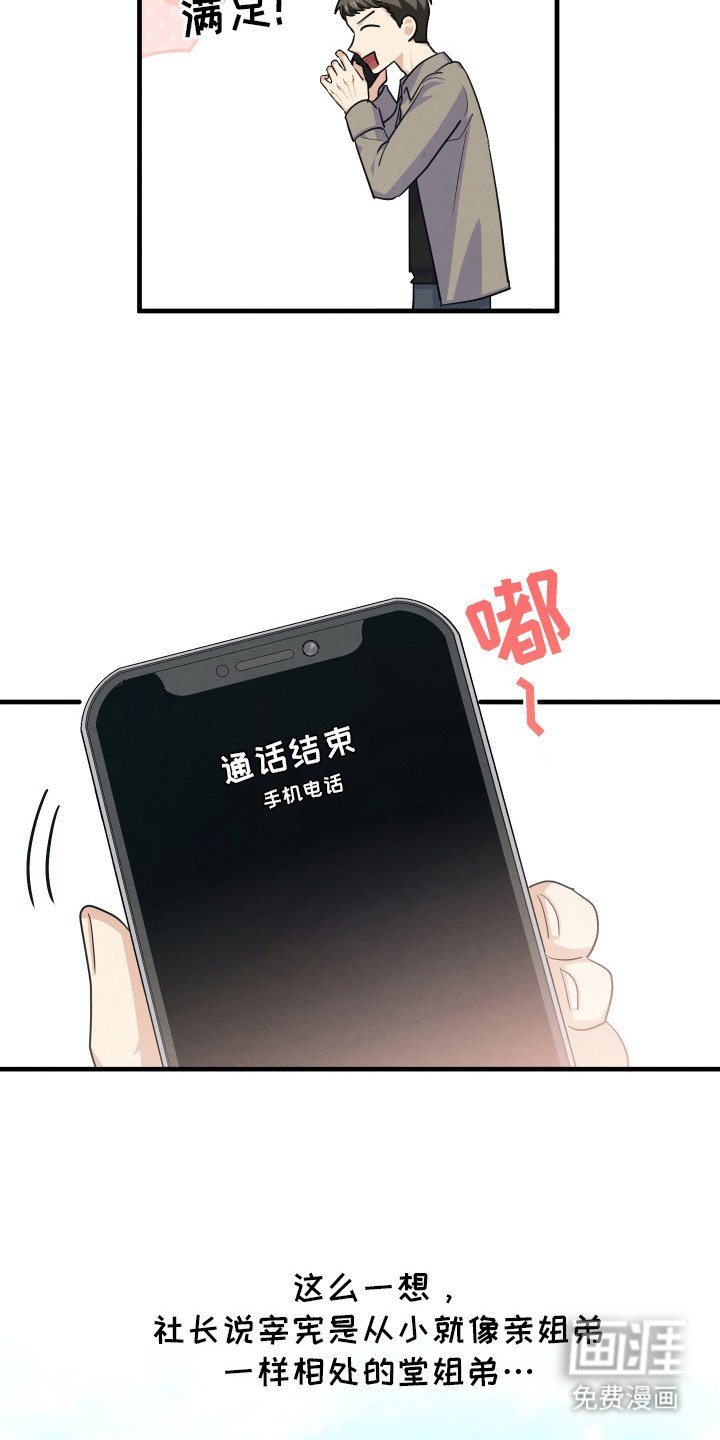 第12章：不安