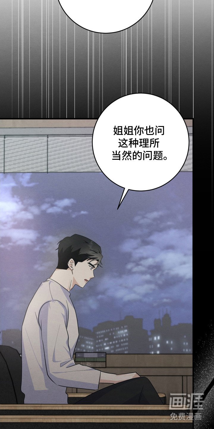 第12章：不安