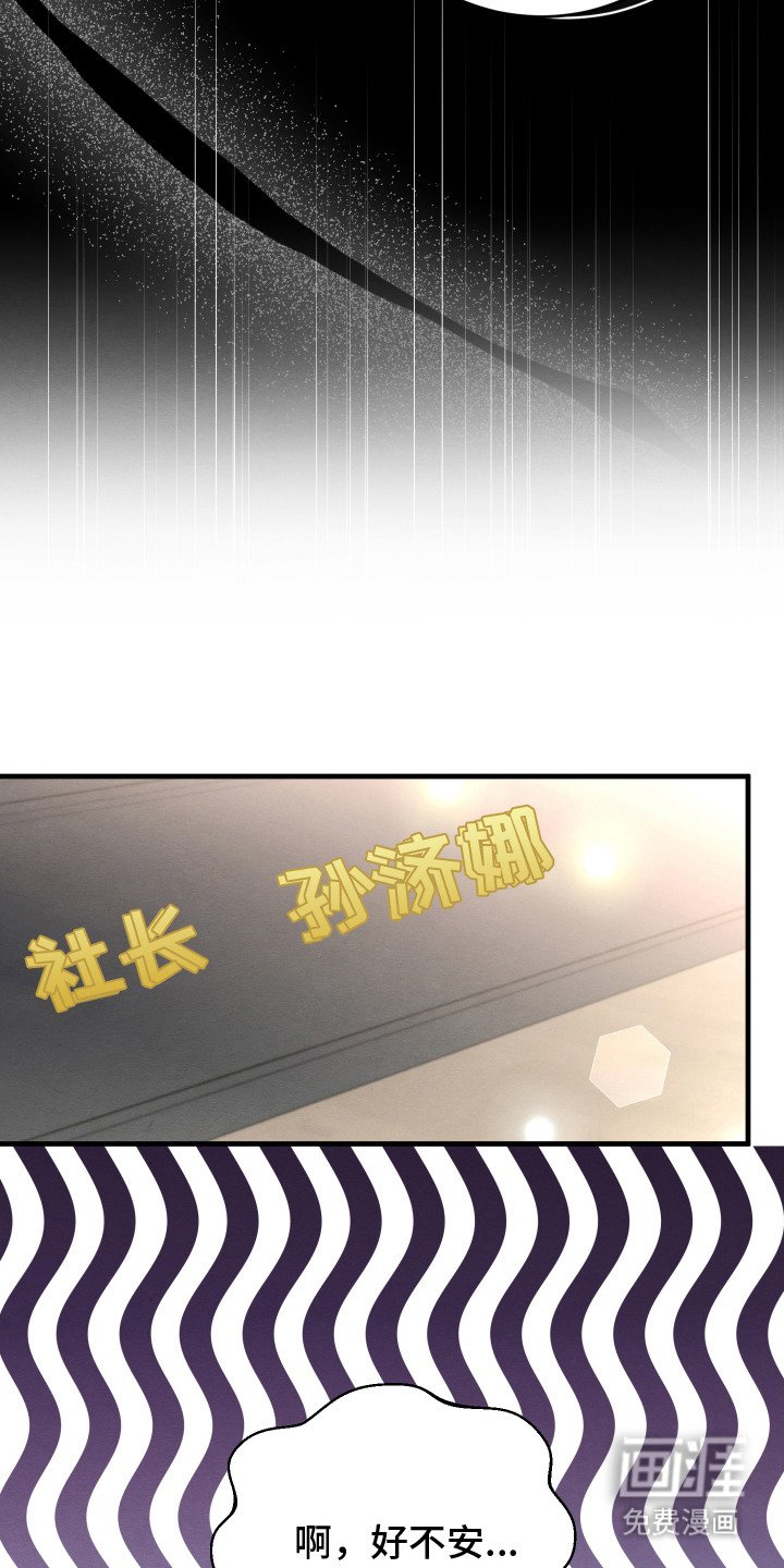 第12章：不安