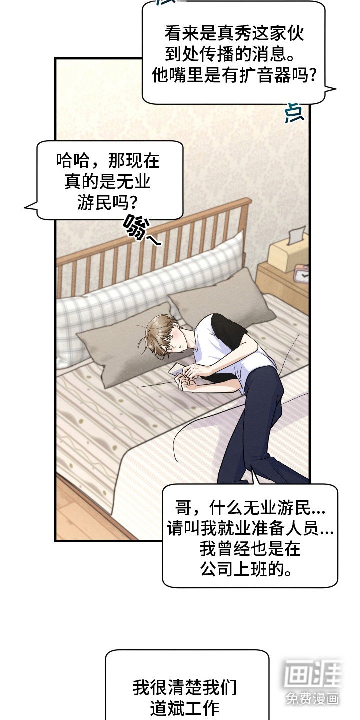 第13章：通风报信