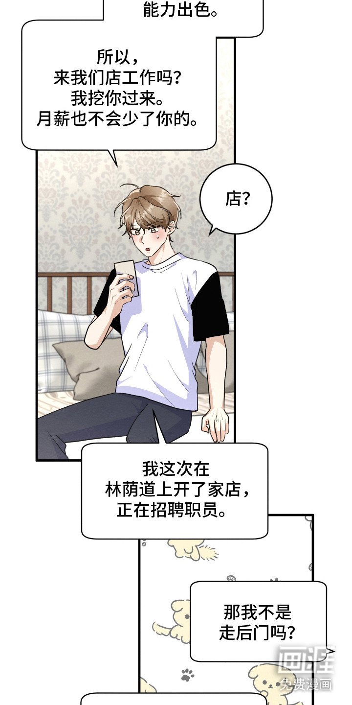 第13章：通风报信