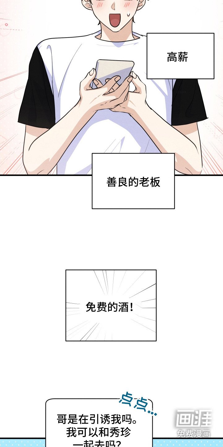 第13章：通风报信