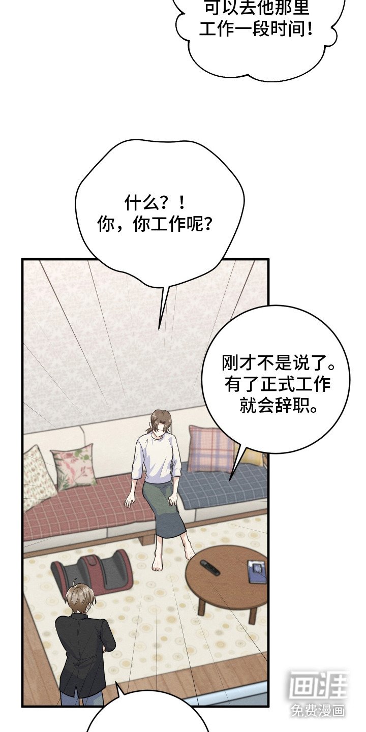 第13章：通风报信