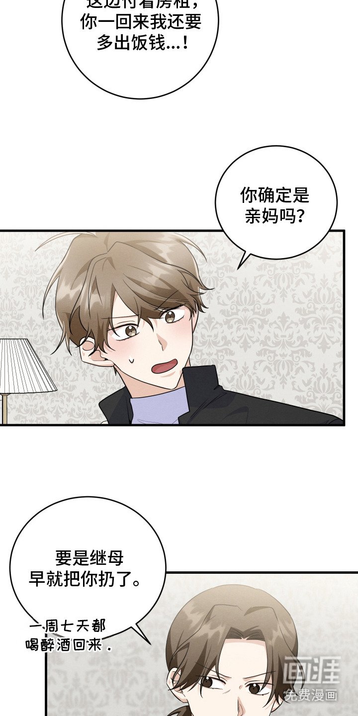 第13章：通风报信