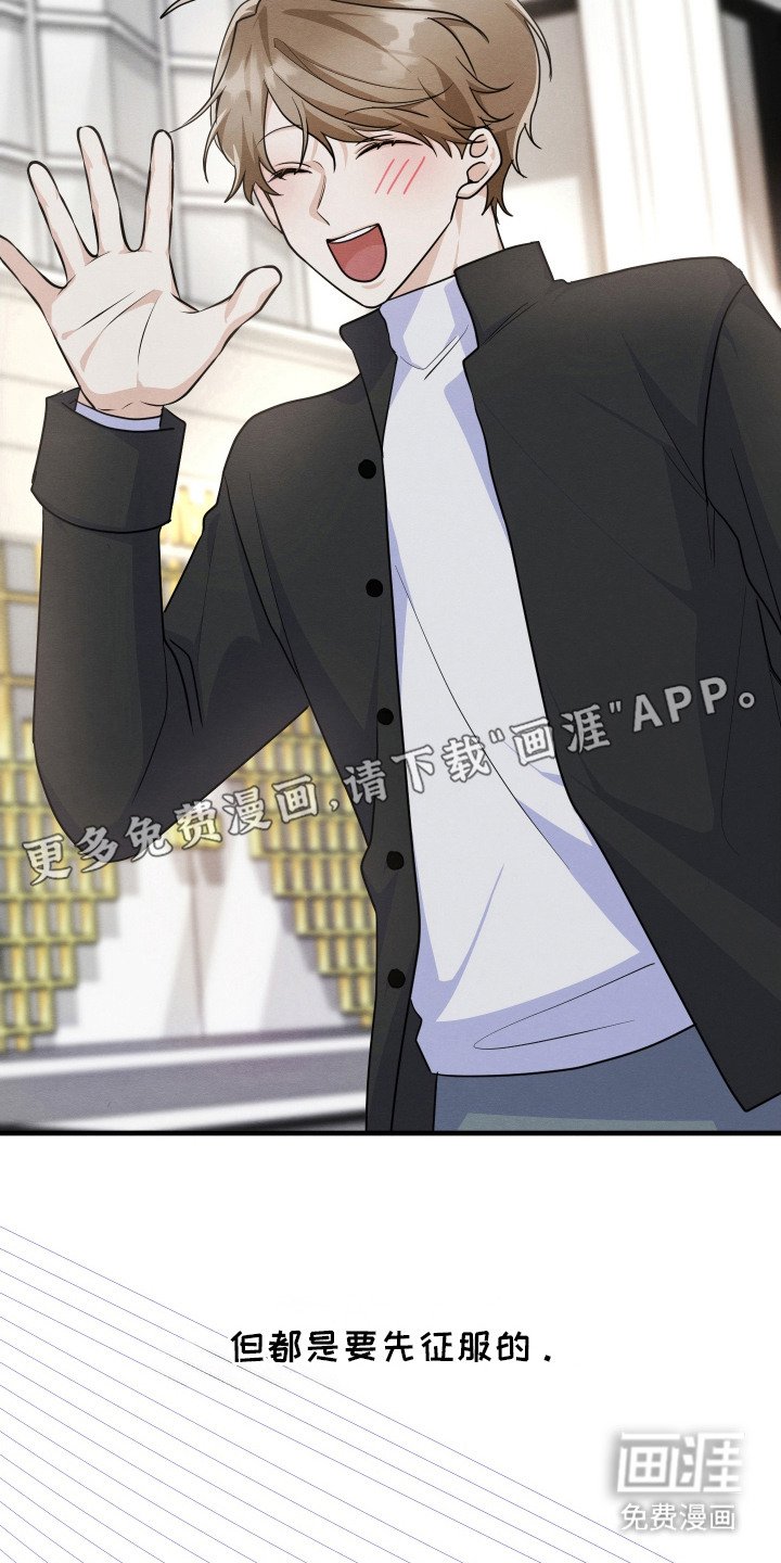 第14章： 征服敌军
