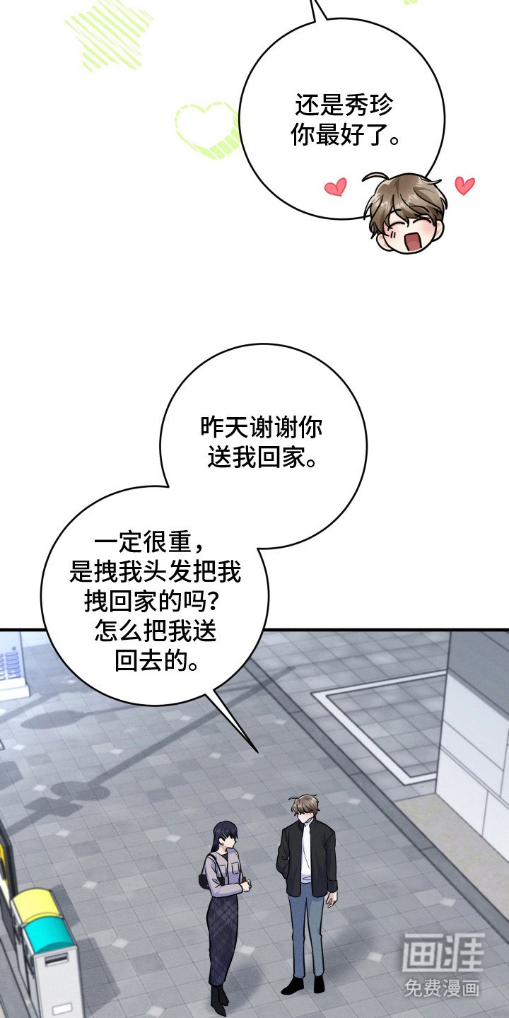 第14章： 征服敌军