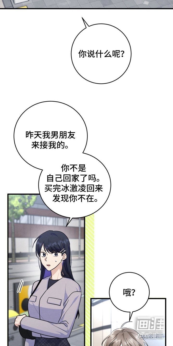 第14章： 征服敌军