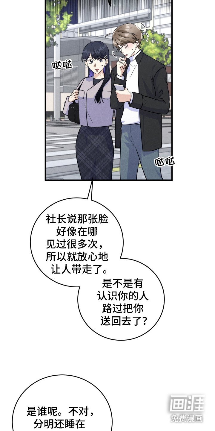 第14章： 征服敌军