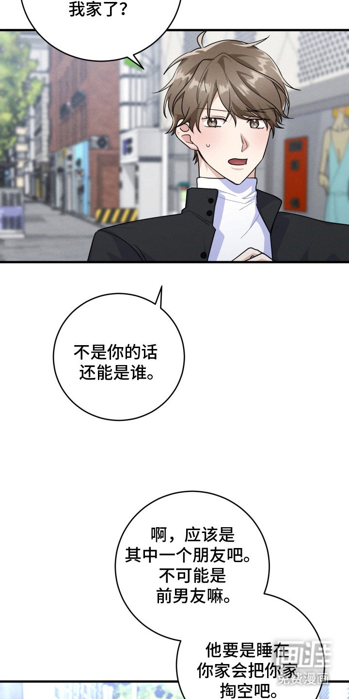 第14章： 征服敌军