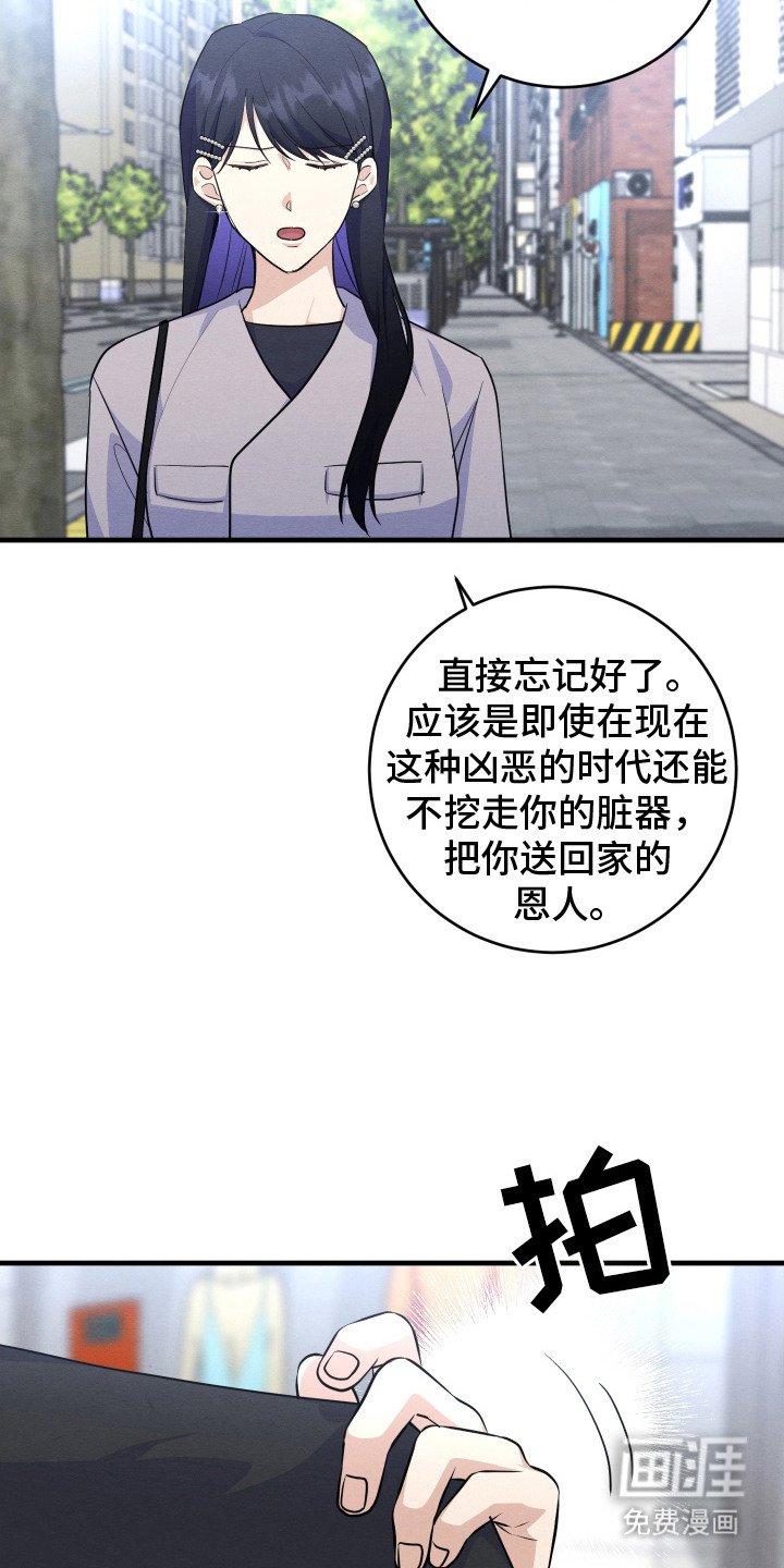 第14章： 征服敌军