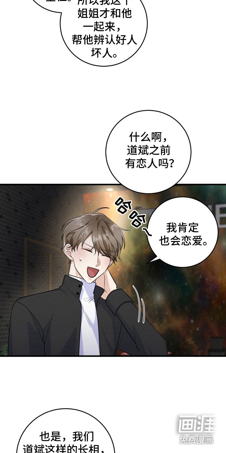 第15章：搭话