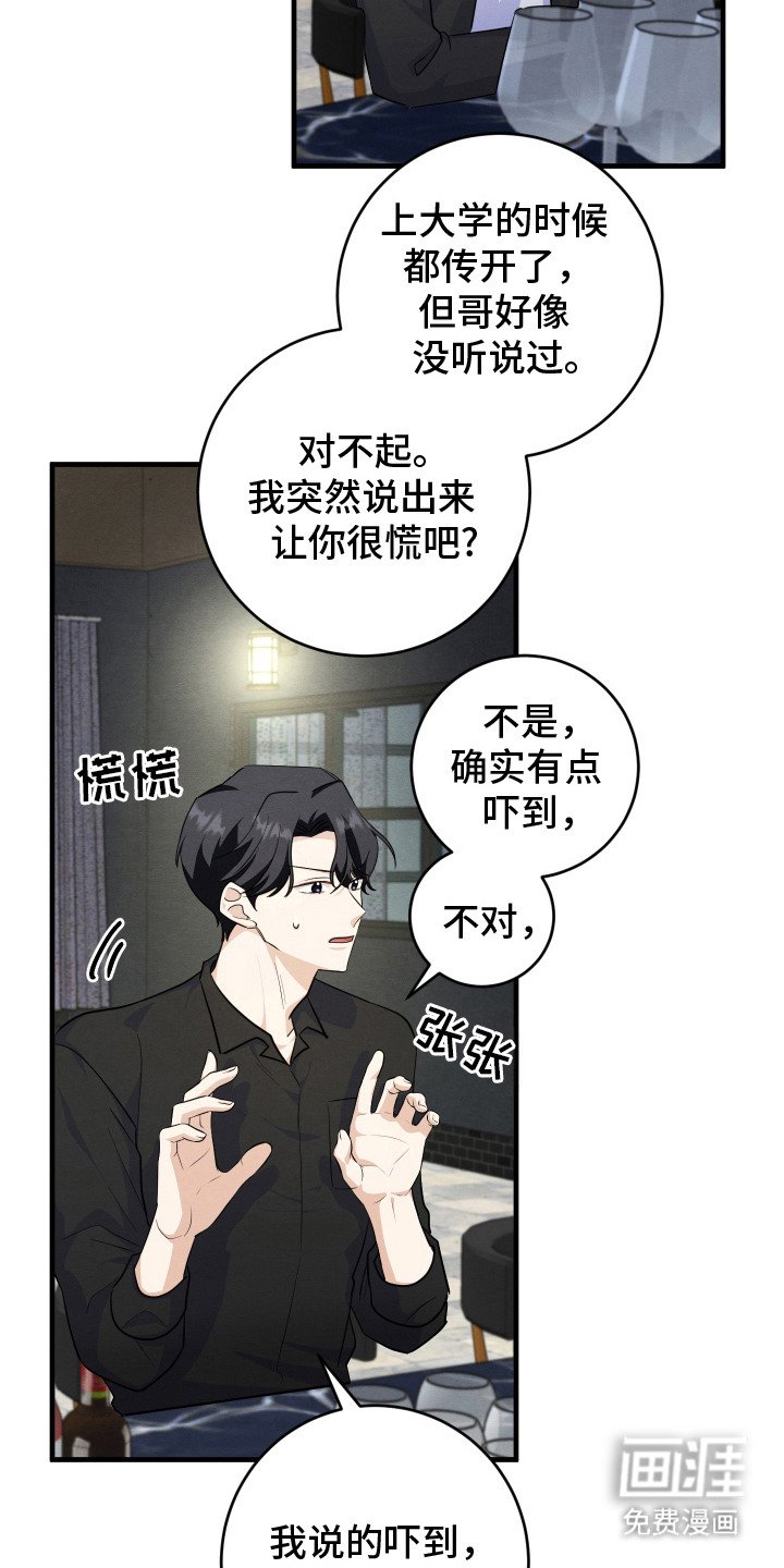 第15章：搭话