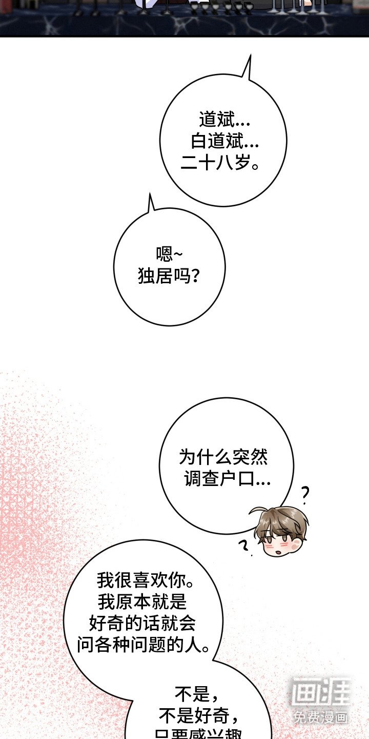 第16章：带走