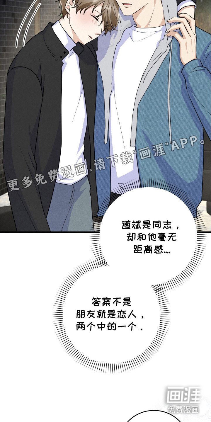 第16章：带走