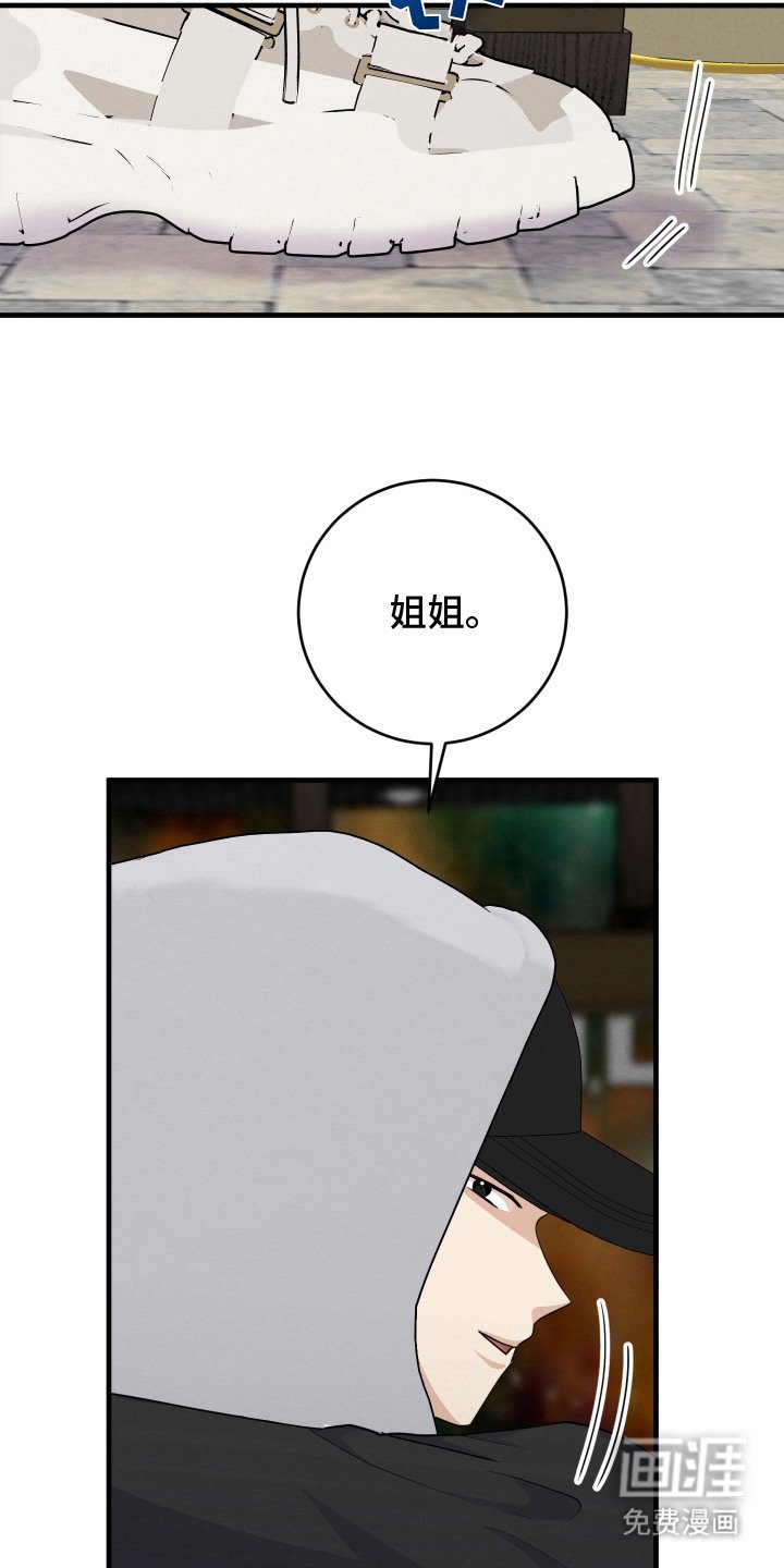第16章：带走