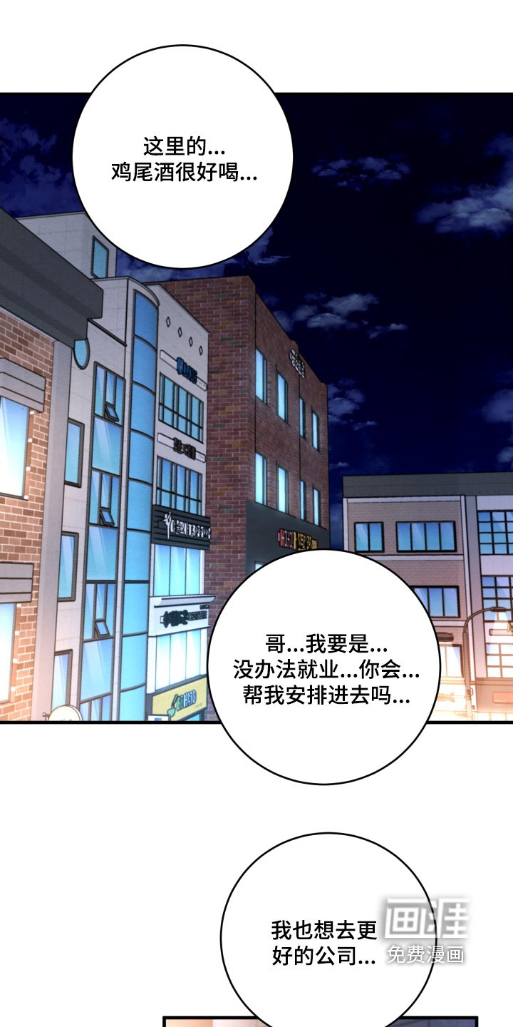第17章：善良的人