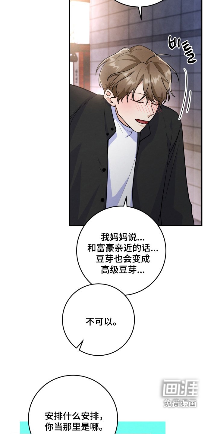 第17章：善良的人