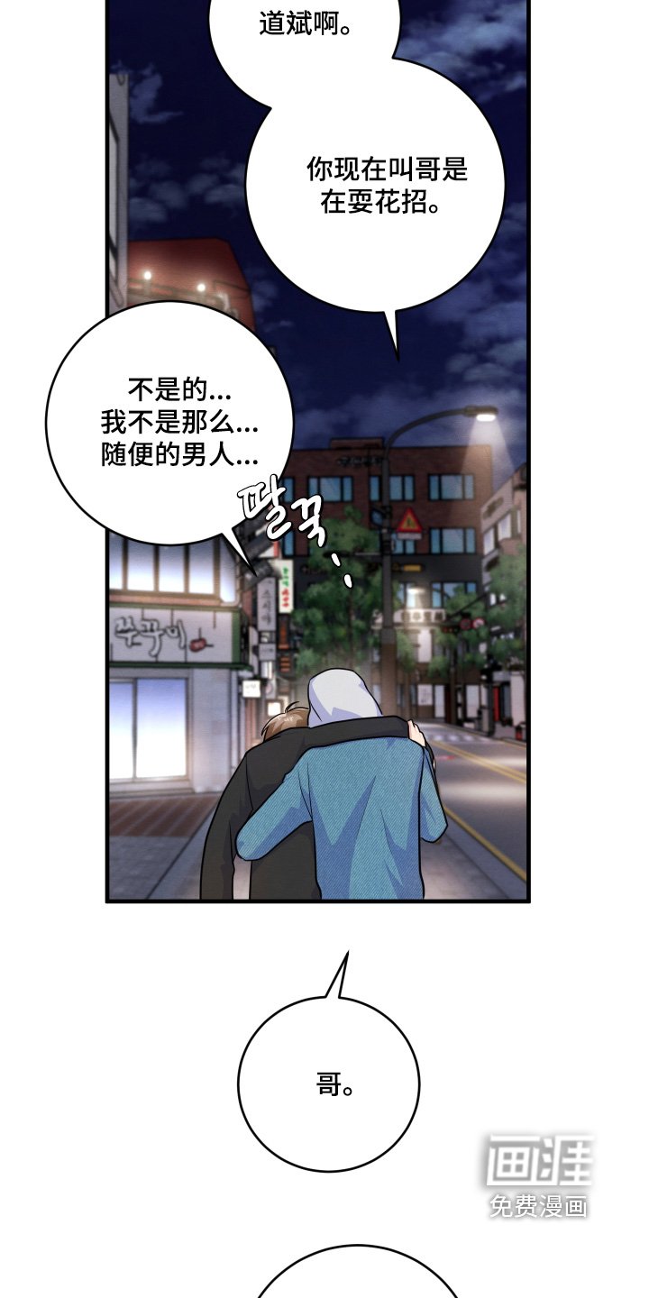 第17章：善良的人