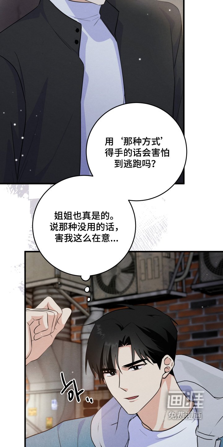 第17章：善良的人